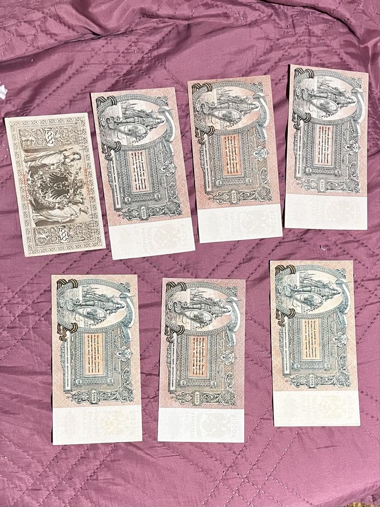 Стари банкноти : 5000 рубли от 1919 и 1000 марки от 1910