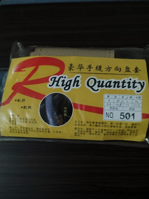 Лебедка, днище, кепка, чехол на руль