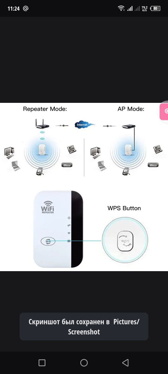 Wi-Fi усилитель для дома офис