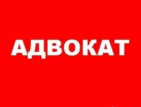 Aдвoкaт пo угoлoвным и гpaждaнcким дeлaм