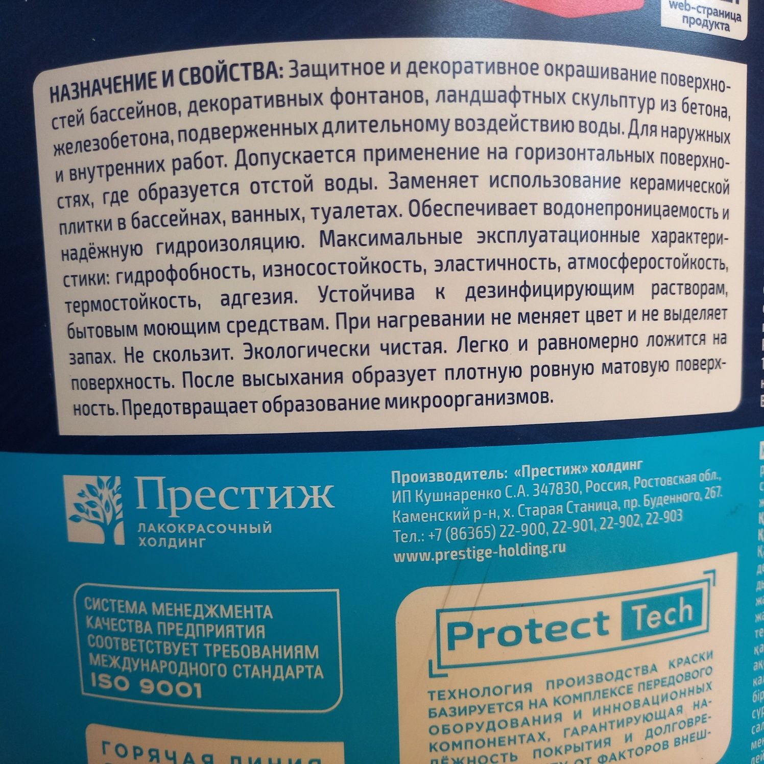 Краска для бассейнов гидроизоляционая краска латексная