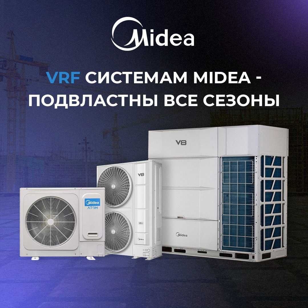 Чиллер Midea  Модульный / Высокопроизводительный/ в наличии в Ташкенте