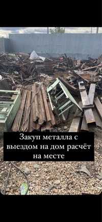 Закупаем лом черного металла, самовывоз в любом объеме!