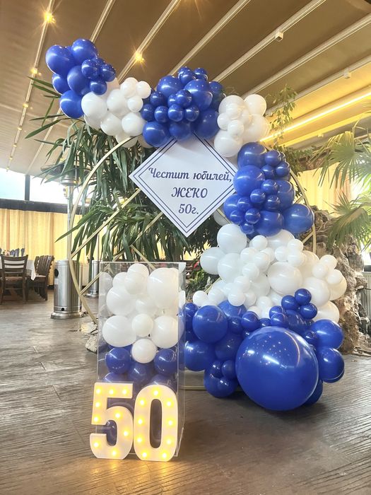 Украси за юбилей, сватба,кръщене