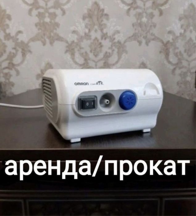 Ингаляция небулайзер ингалятор
