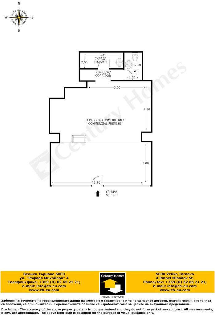 Дава се под наем Магазин в Велико Търново, Център - 53 кв.м за 360 € - Снимка #7