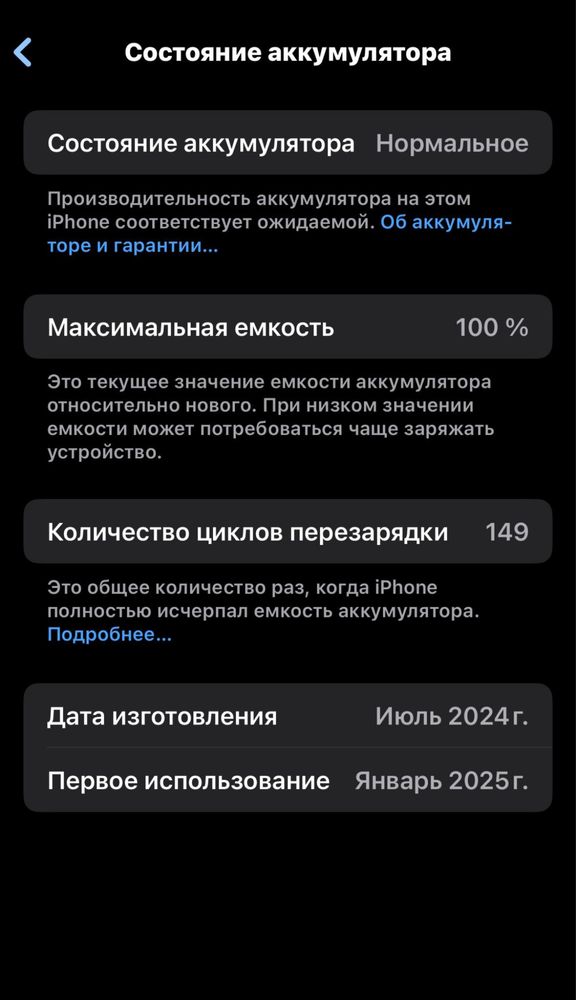 Продается айфон 16
