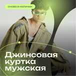 инфографика || карточки товара