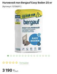 Экопол bergauft