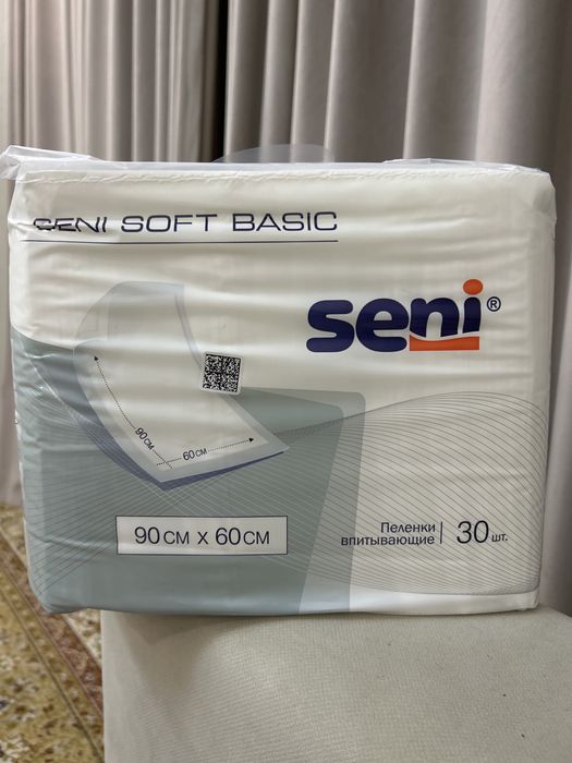 Пеленки для взрослы