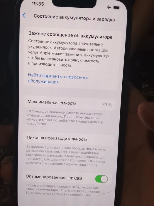 В продаже айфон 13 про