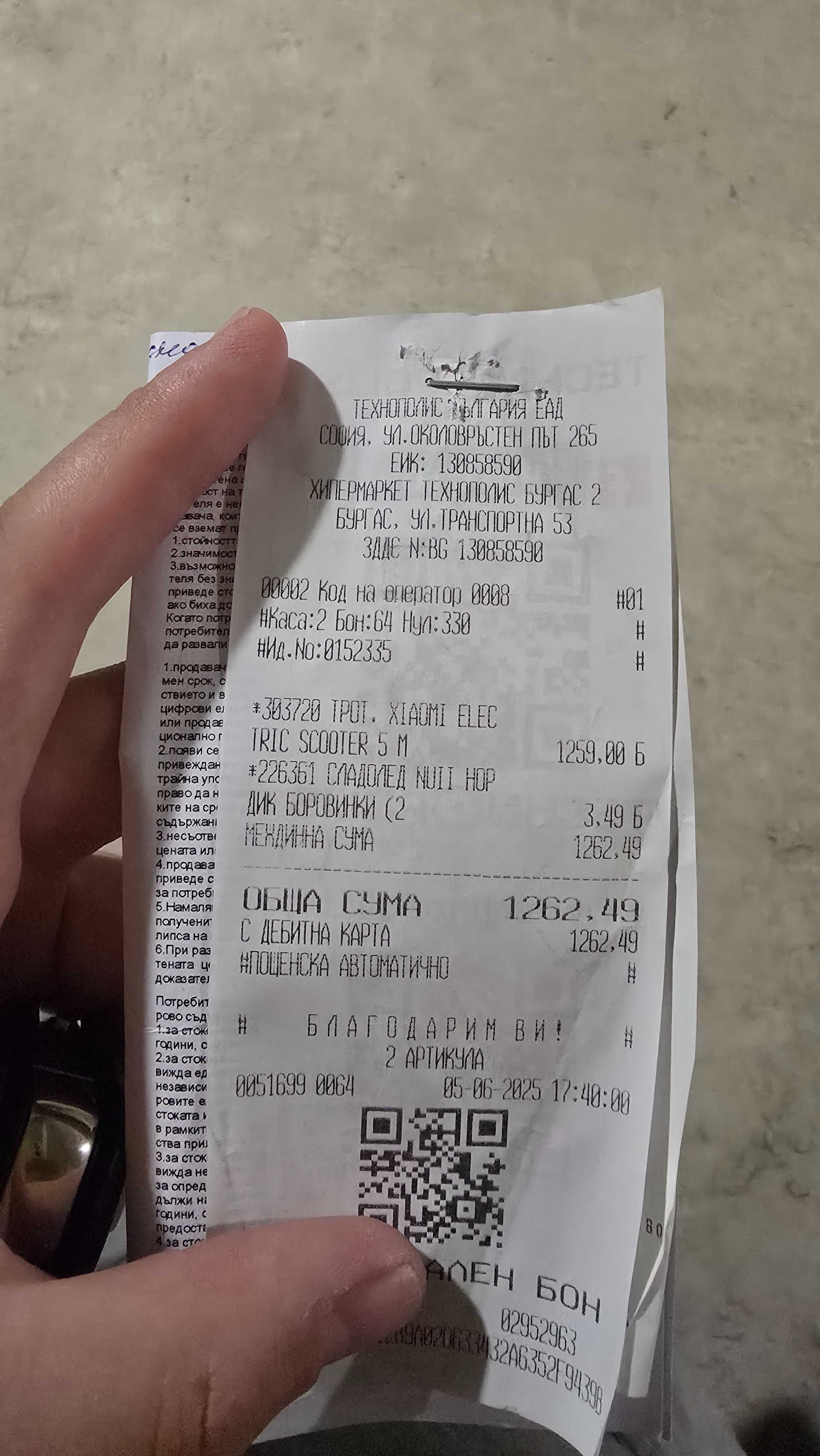 Тротинетка Xiaomi Scooter 5 MAX