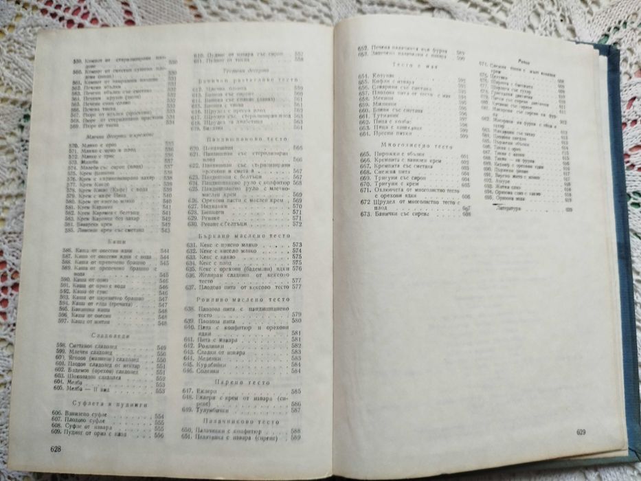 Сборник рецепти за диетични ястия  + подарък