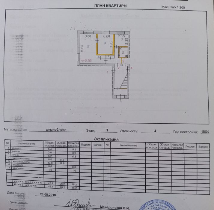 Продажа 2-х комнатной квартиры