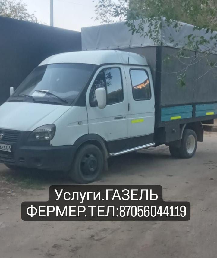 Продам газель фермер