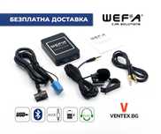 WEFA Дигитален Чейнджър за Audi A2 A3 A4 A6 A8 - Bluetooth, USB, AUX