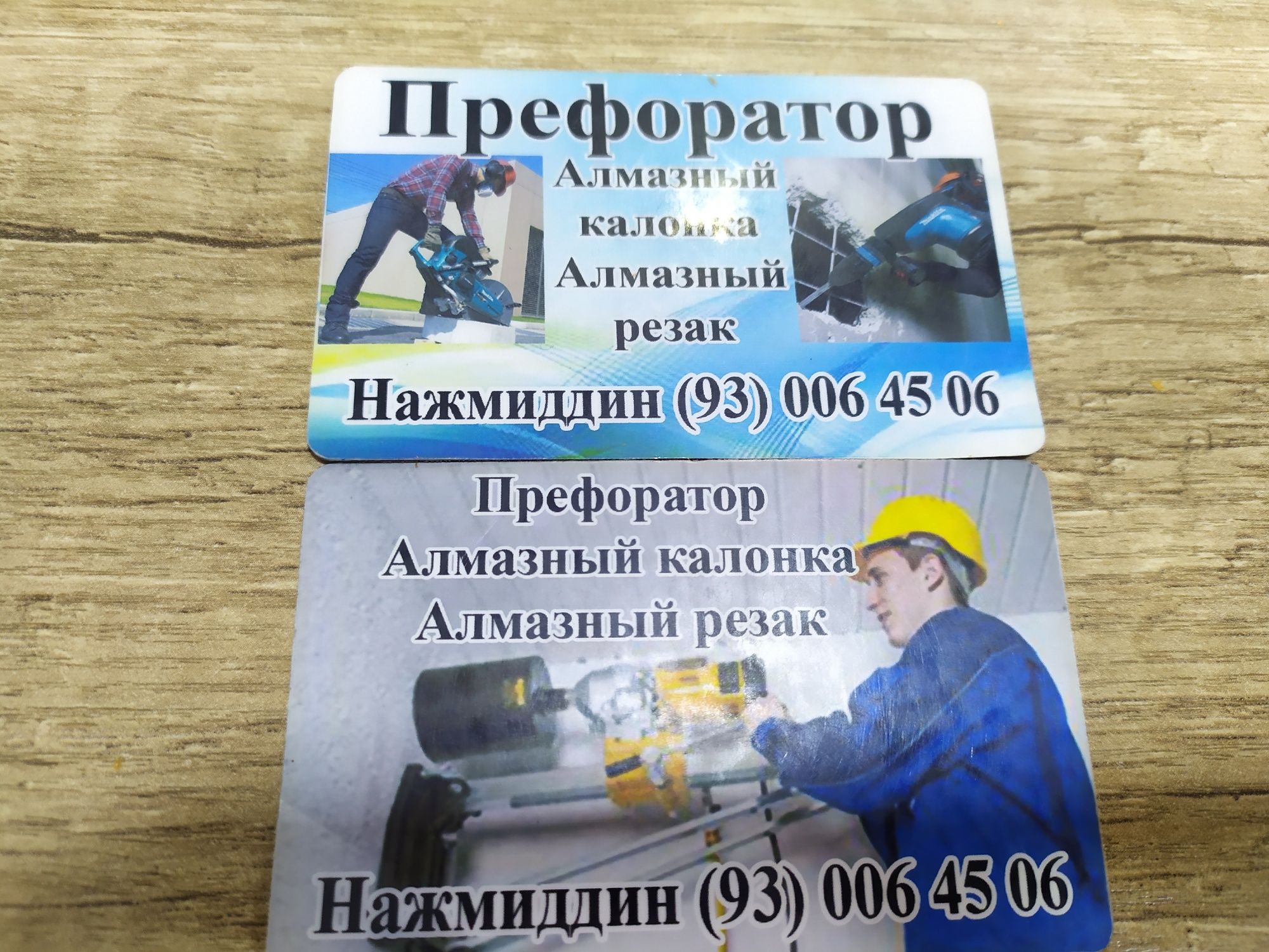 Услуги алмазное буререзка и резка битон кесиш, девор кесиш,devor kesis