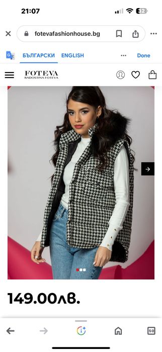 Грейка Foteva Fashion house