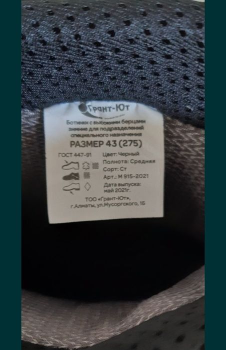 Продаётся берцы 43 размера!