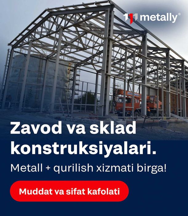 Завод ва склад металл конструкциялари
