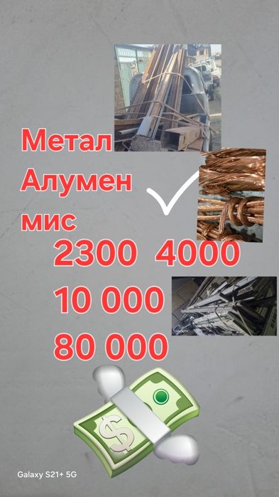 Металлом оламиз металалом оламиз Metallom.