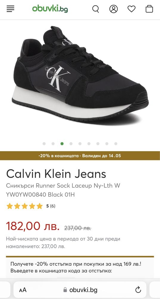 Дамски сникърси Calvin Klein Jeans естествена кожа