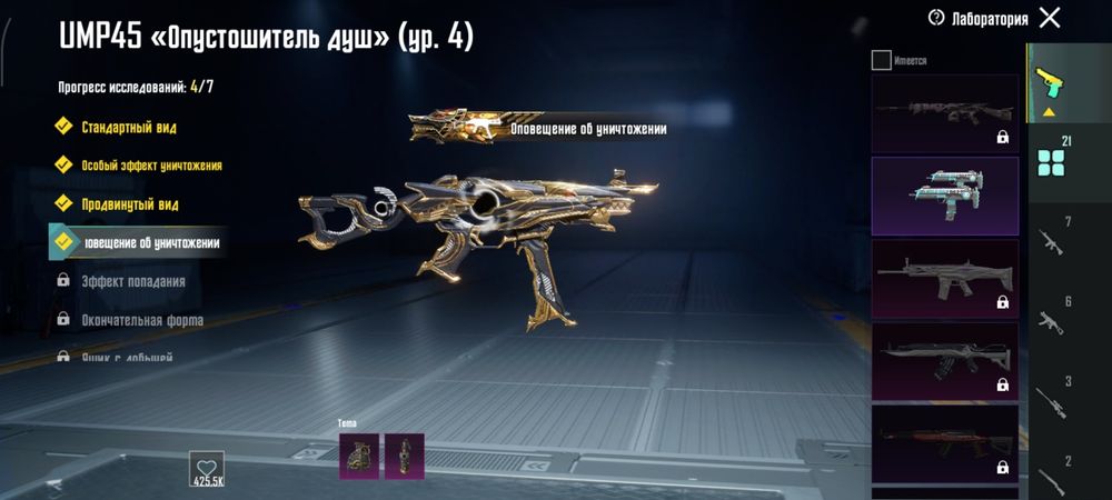 Продам аккаунт в пабг мобаил