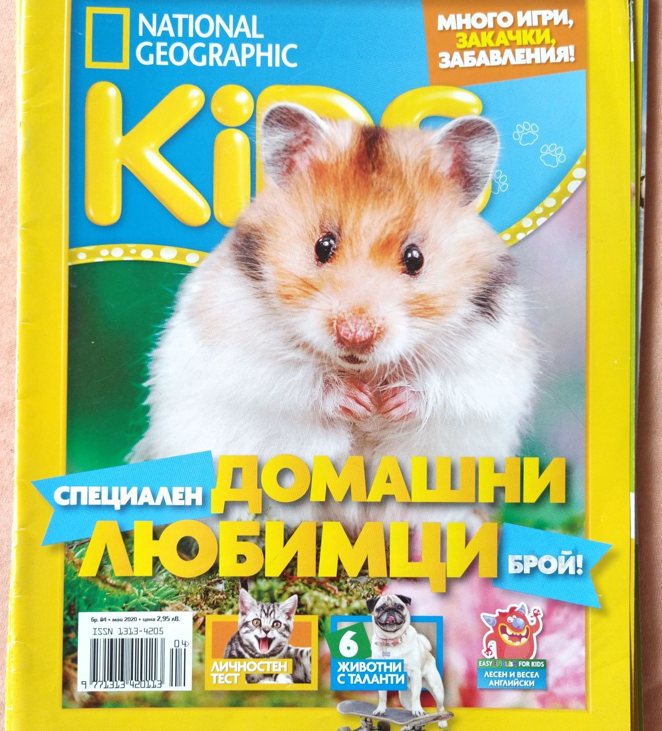 Детски научнопопулярни списания