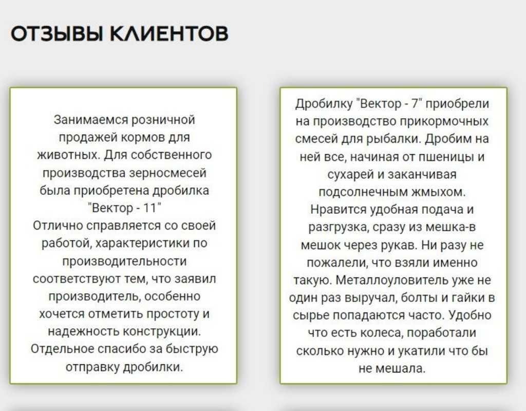 Готовый бизнес на зернодробилках доход от 1 500 млн. в месяц