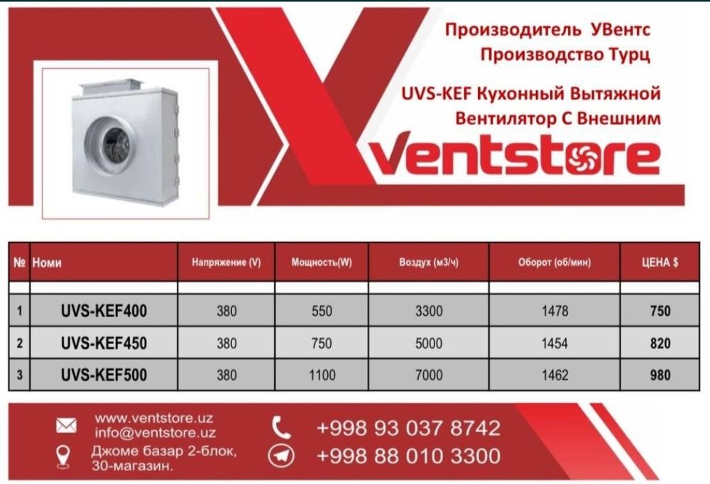 Вентилятор .Кухонный вытяжной вентилятор KAYi KEF Вентиляция