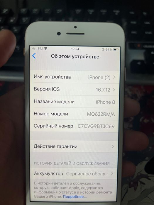 Продам Айфон 8 в идеальном состоянии