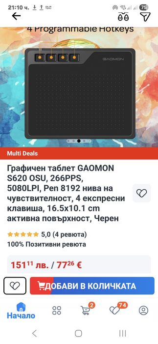 GAOMON S620 Графичен таблет за дигитално рисуване