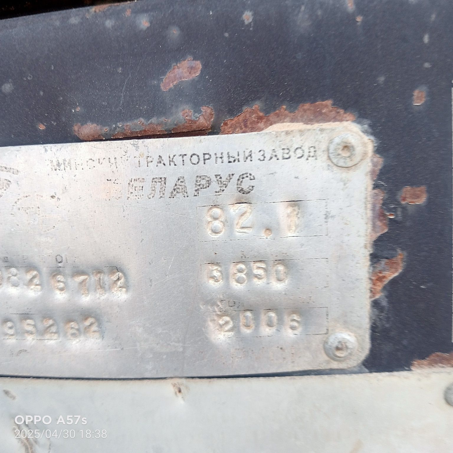 Мтз 82 2006 жылғы