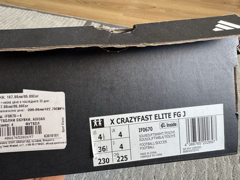 Бутонки Adidas X Crazyfast Elite FG J