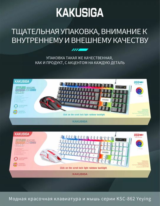 Игровая клавиатура с мышкой, клавиатура с мышь