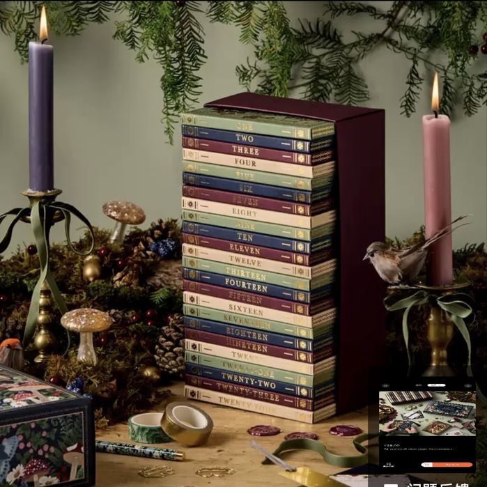 Адвент календарь