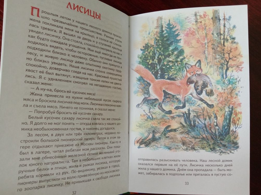 Книги для детей.