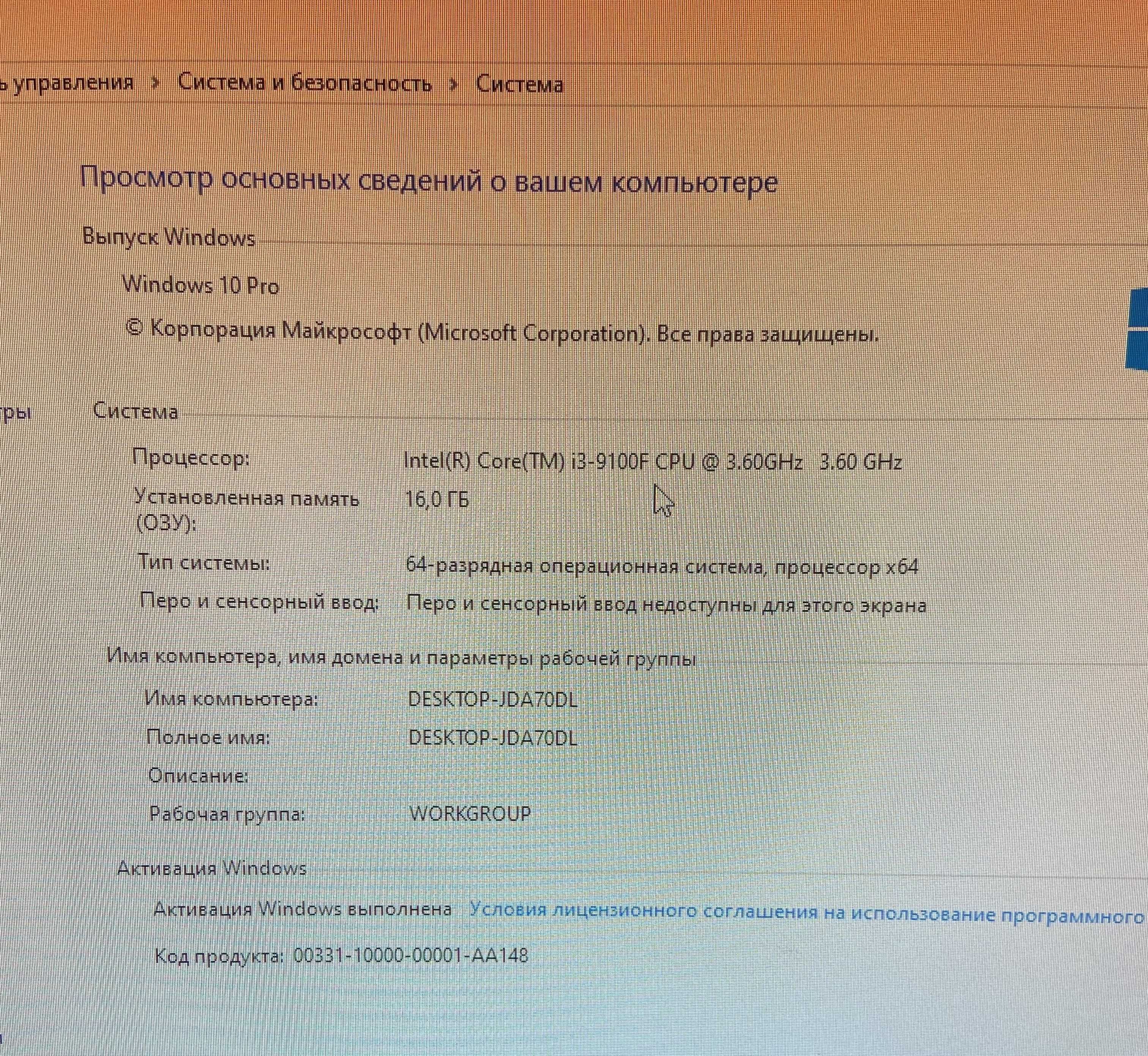 Готовый ПК для игр и работы | i3-9100F + GT 1030 + 16 ГБ