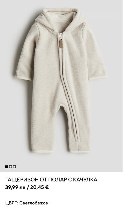 Бебешки гащеризон от полар с качулка, размер 62