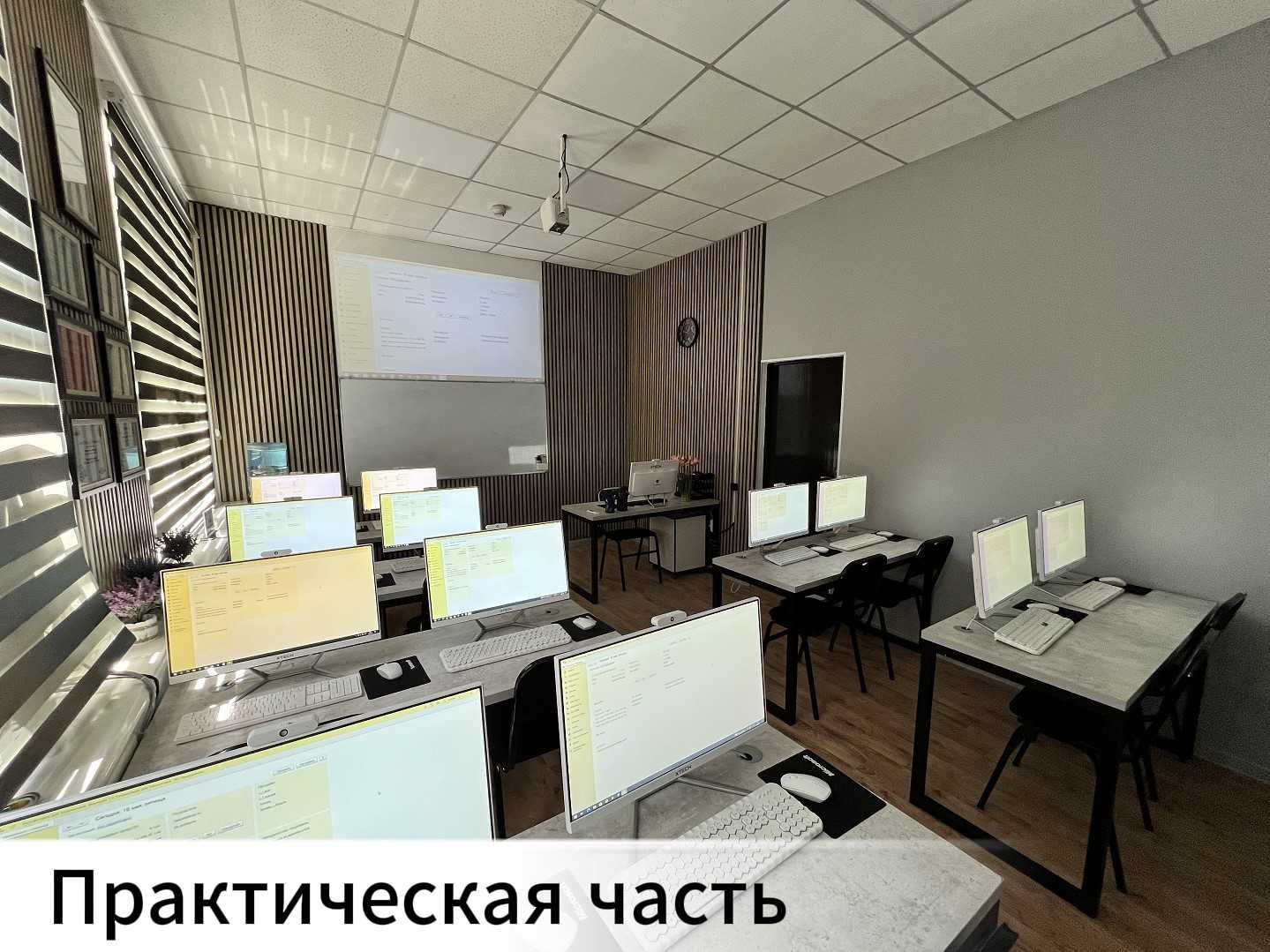 Лицензированные курсы по бухгалтерскому учёту и 1С