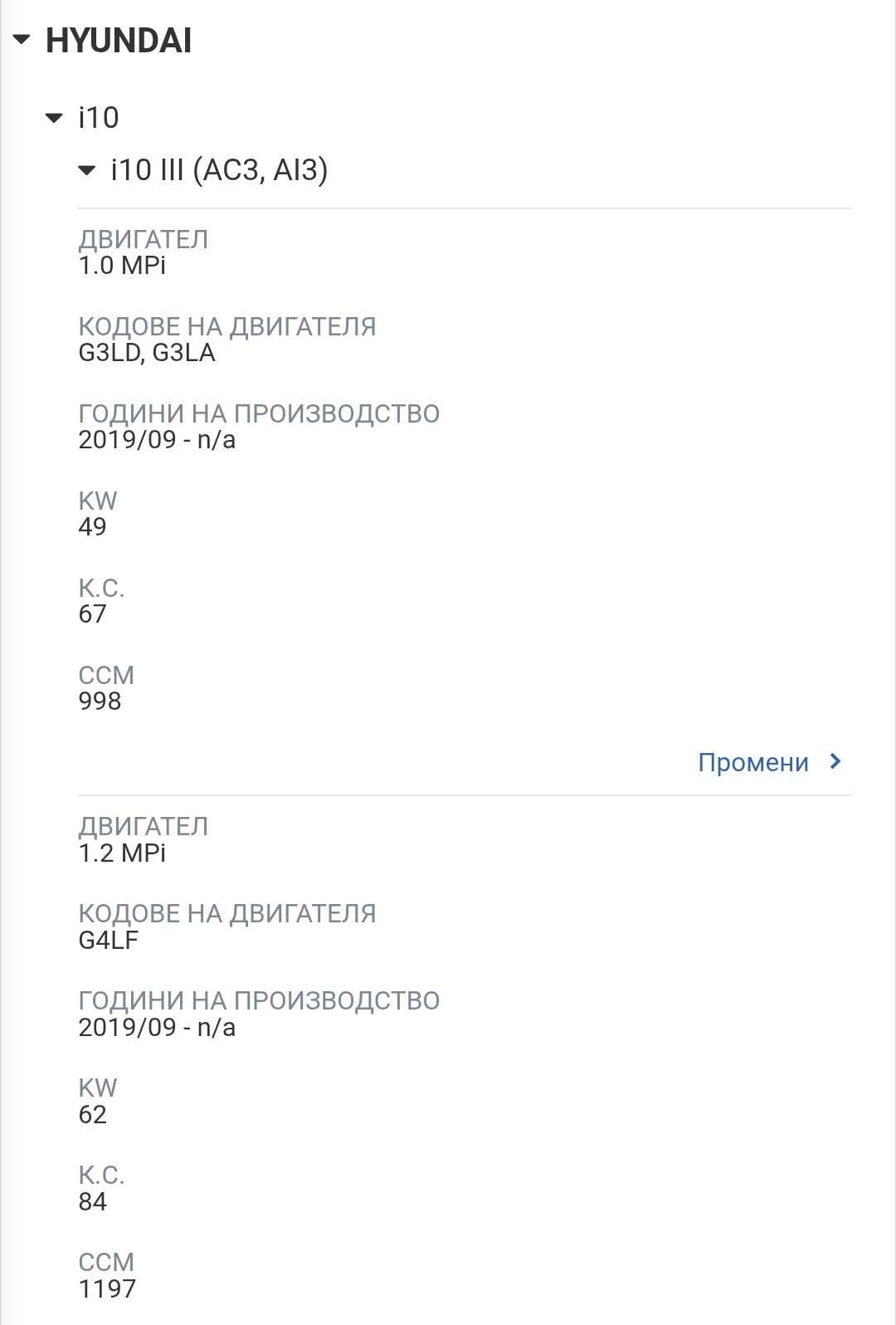 Помпа за съединител Hyundai i10 i20 / Kia Rio / Stonic