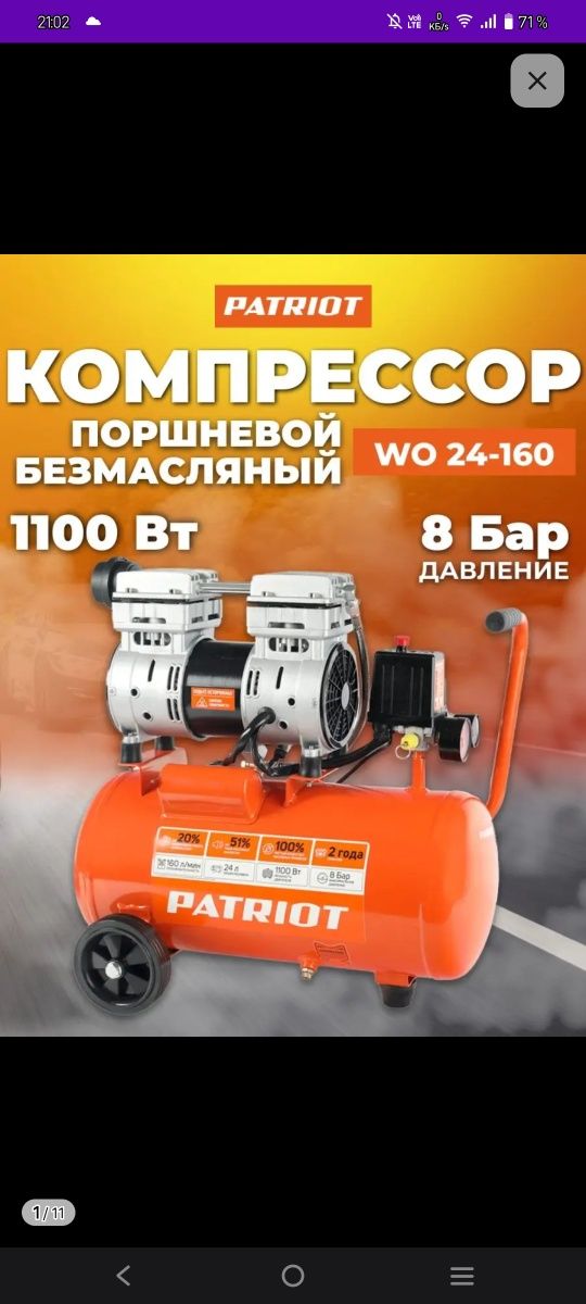 Продам компрессор