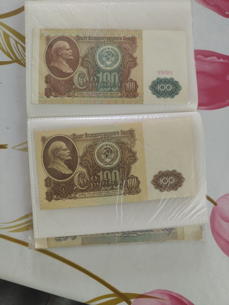 Купюры СССР в хорошем состоянии