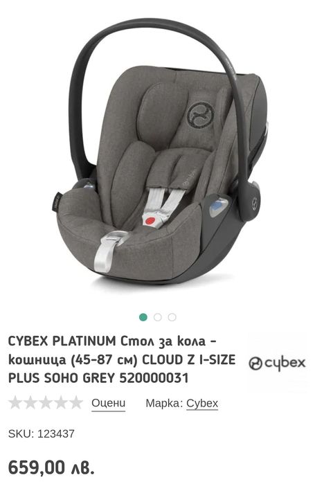 Кошница за кола за бебе 0 - 18 месеца Cybex cloud Z