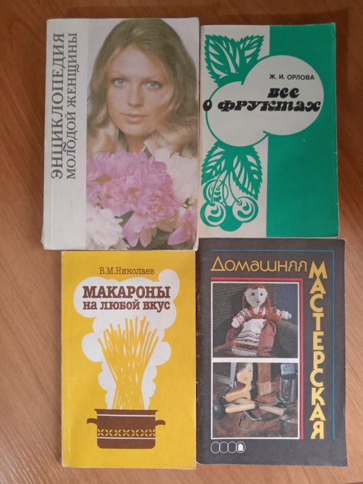 Книги по кулинарии и  для женщин