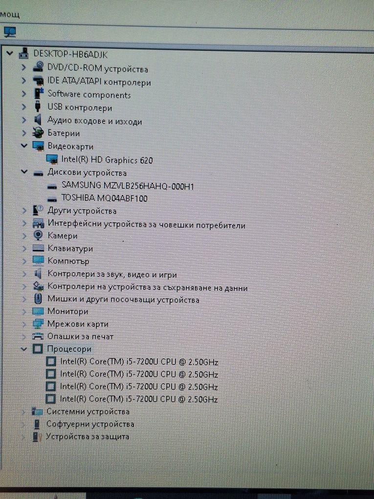Лаптоп Lenovo V130-15IKB