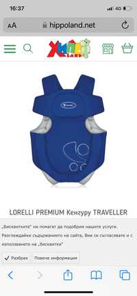 Кенгуро LORELLI PREMIUM Кенгуру traveller