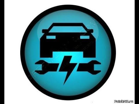 Автоэлектрик   Петропавловск Выезд