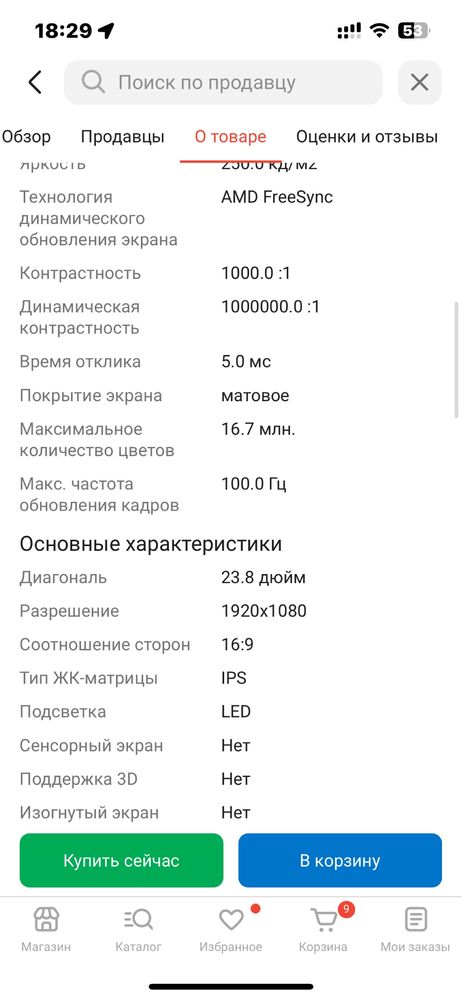 Монитор 100гц новый