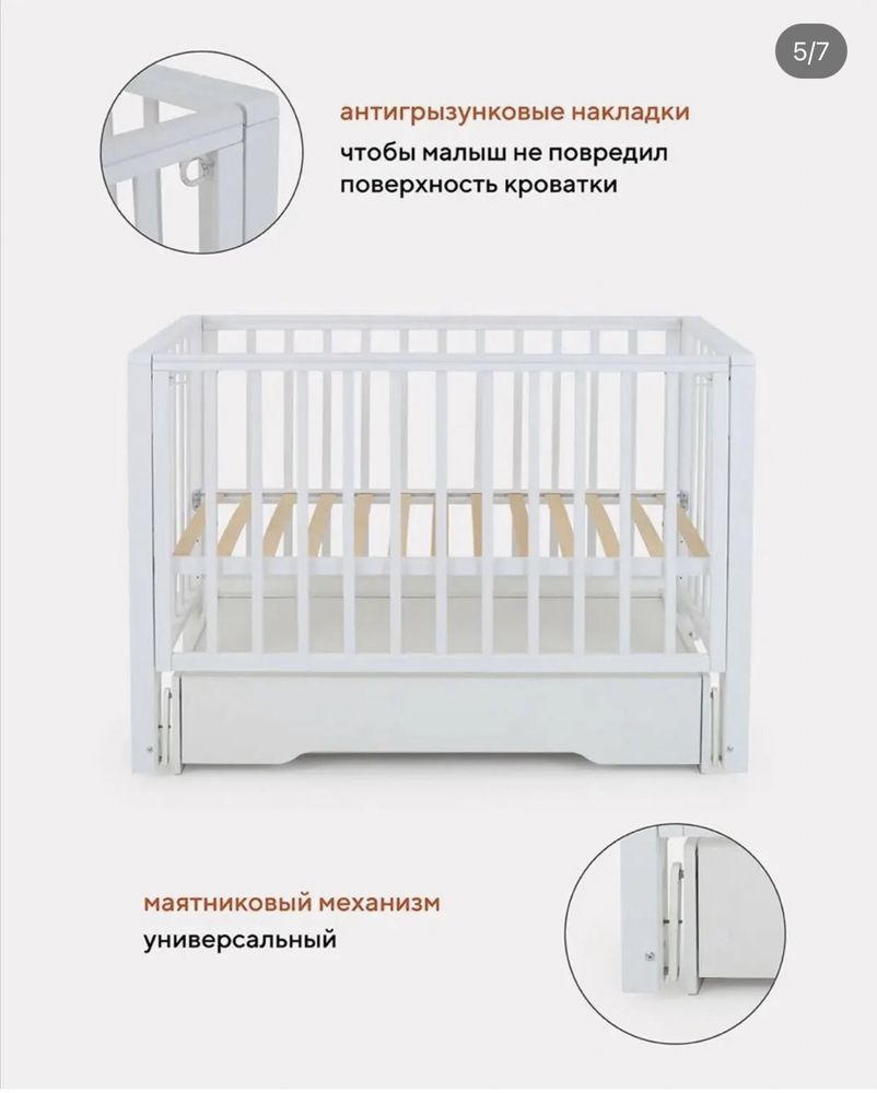 Продам Детскую кроватку